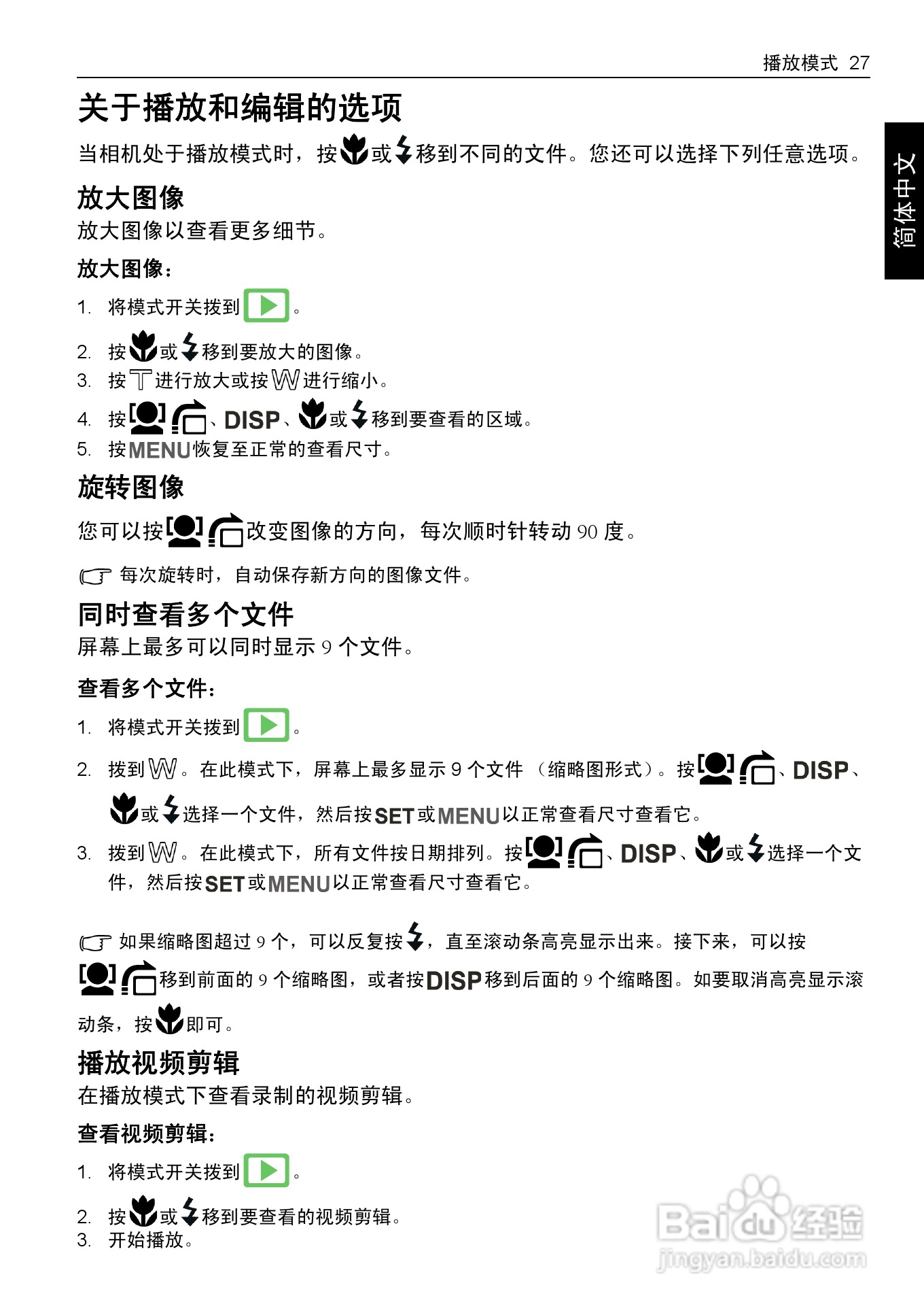 明基E1260数码相机使用说明书:[4]