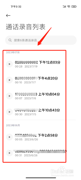 小米手机录音在哪里找