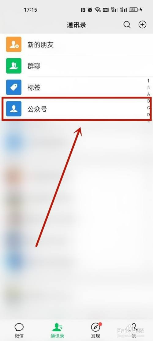 微信置顶公众号怎么设置