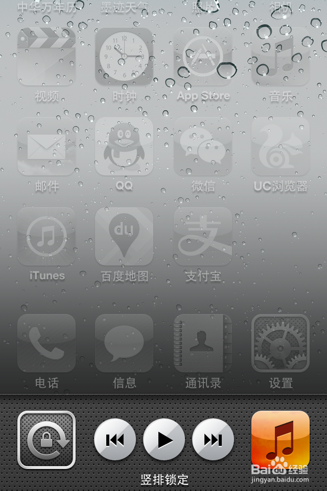 ios6.13锁定竖屏