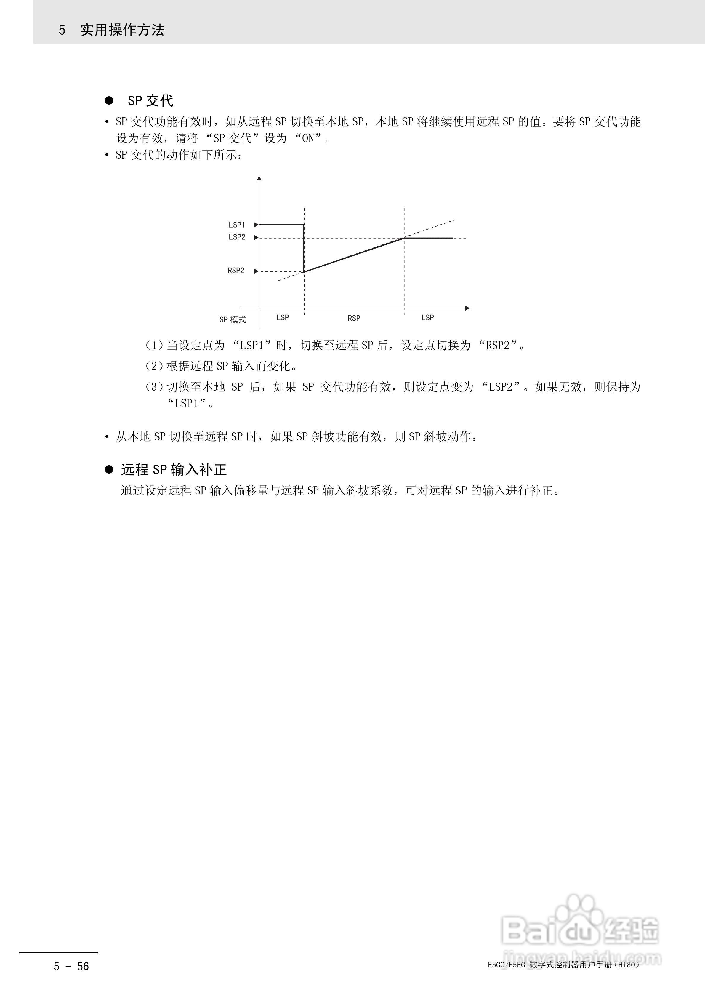 欧姆龙温控器E5CC-E5EC操作手册:[18]