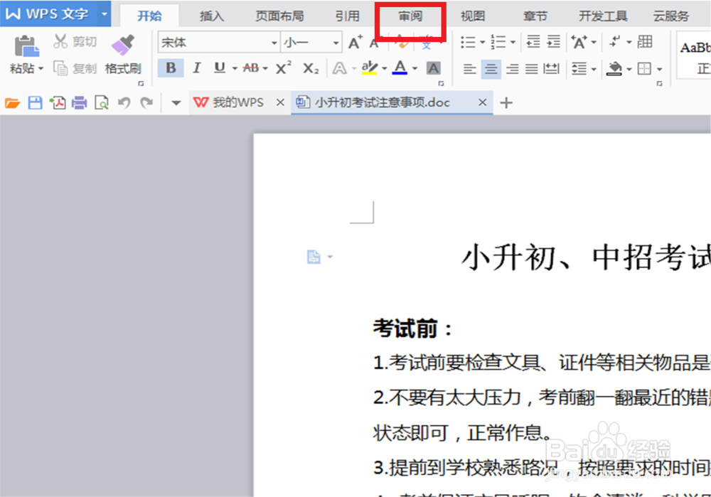 简体字与繁体字的相互转换方法