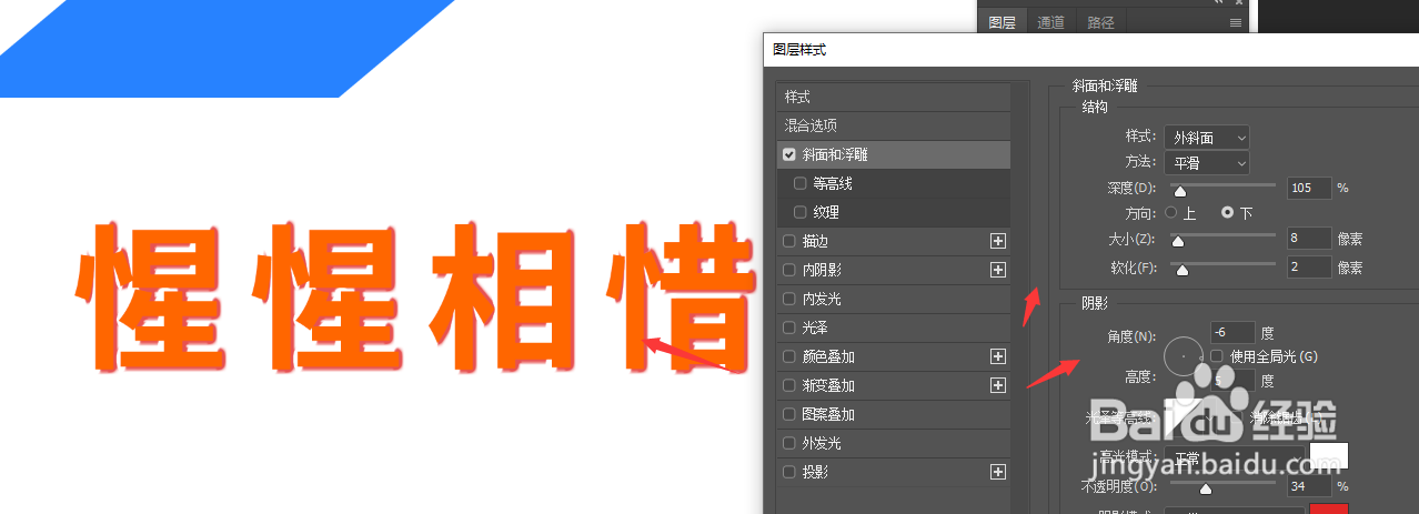 在PS2019中怎样给文字添加浮雕效果