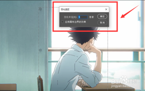 PS羽化工具在哪里和使用方法