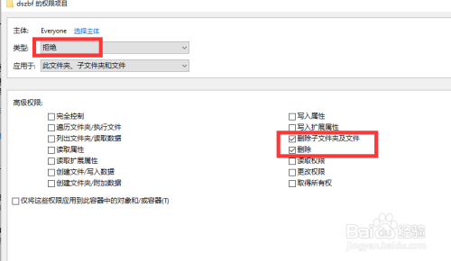 如何配置局域网共享文件访问权限禁止删除文件