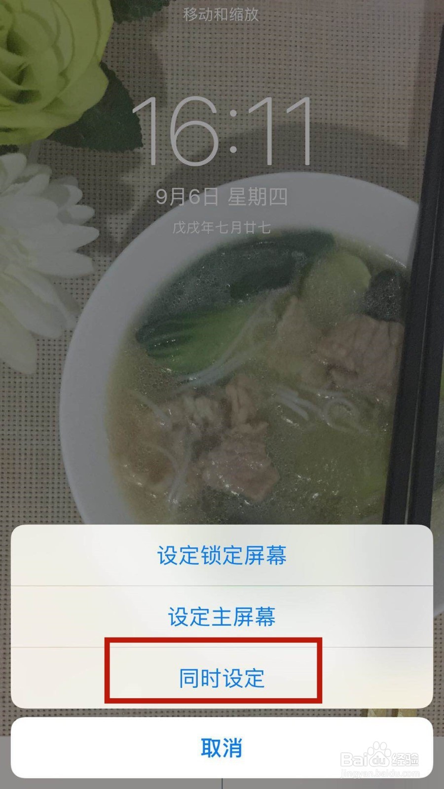 如何将相册图片设置成手机壁纸