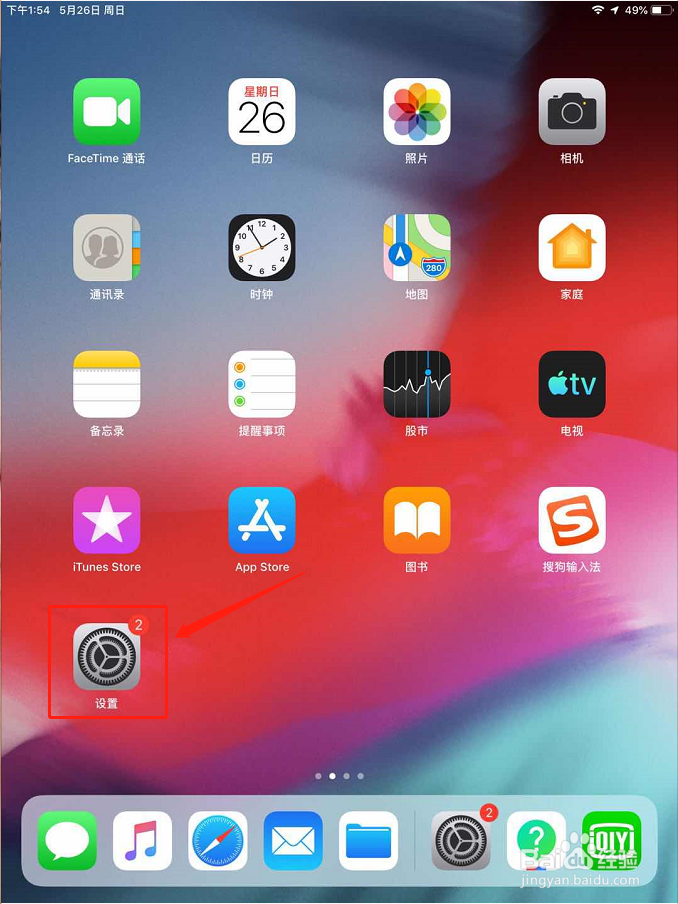 ipad已停用连接itunes怎么解决