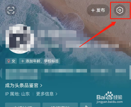 今日头条怎样展示直播状态