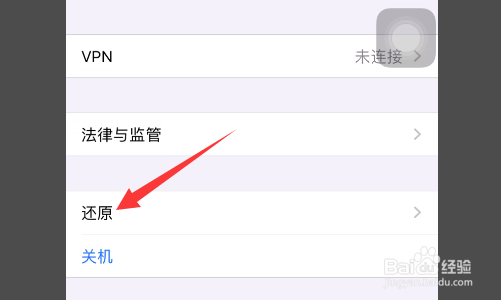 苹果xr屏幕间歇性失灵怎么解决