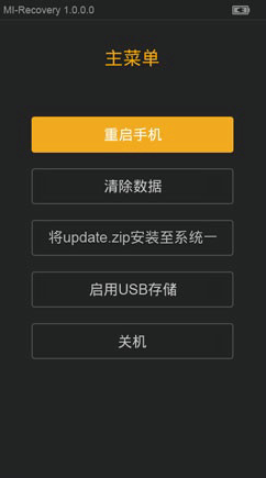 小米手机锁屏密码忘记了怎么办