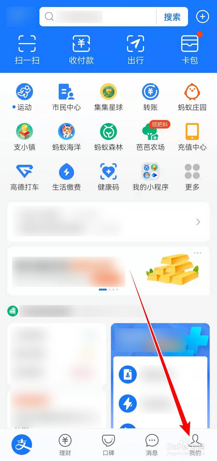 支付宝月是故乡明中怎么找好友要皮肤