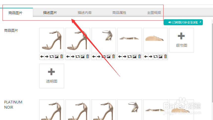 京东如何批量复制各大电商店铺商品?