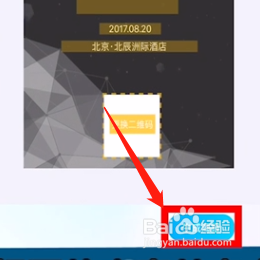 微信邀请函怎么制作？