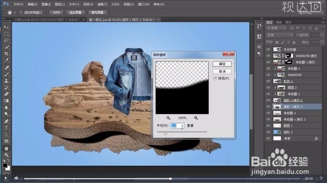 Photoshop牛仔外套电商海报制作