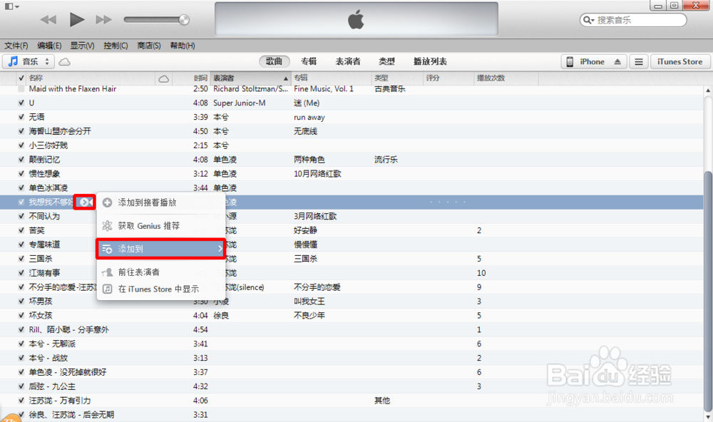 苹果如何下载歌曲