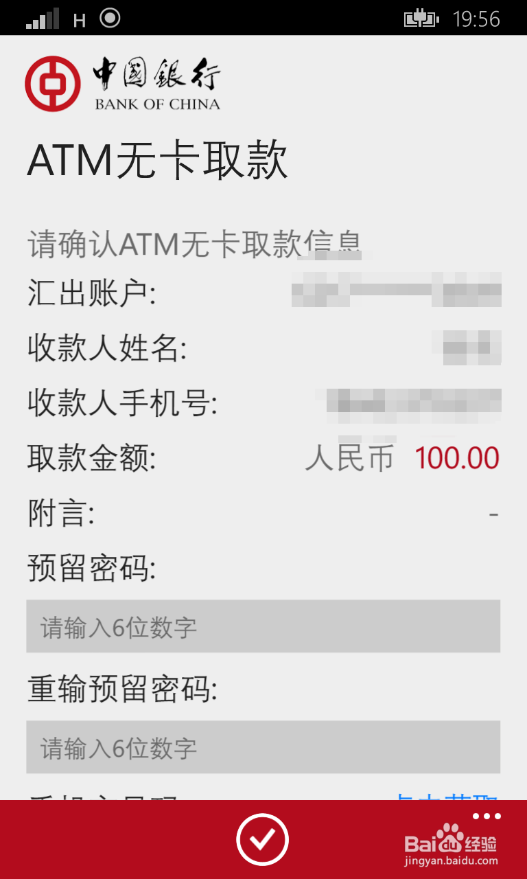 中国银行怎么无卡取款