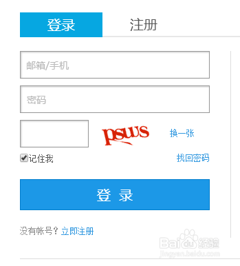 怎么定制优酷个性首页