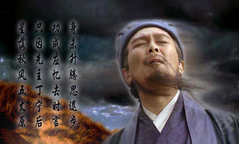 诸葛亮吊丧的台词