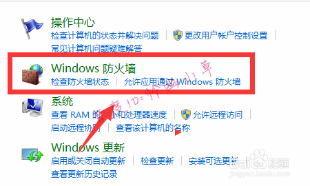 win8防火墙怎么关闭 win8如何关闭防火墙