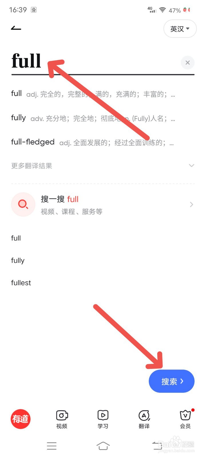 单词full的各种用法