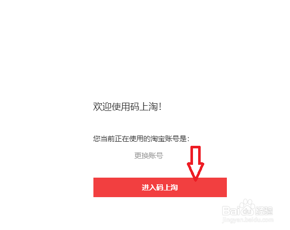 淘宝店铺如何创建二维码