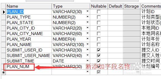 使用hibernate自动更新数据库字段
