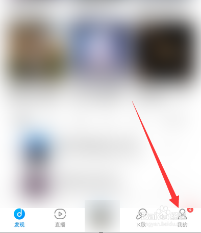 酷狗音乐手机版如何切换模式