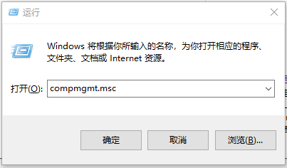 Windows 10 如何打开计算器管理工具