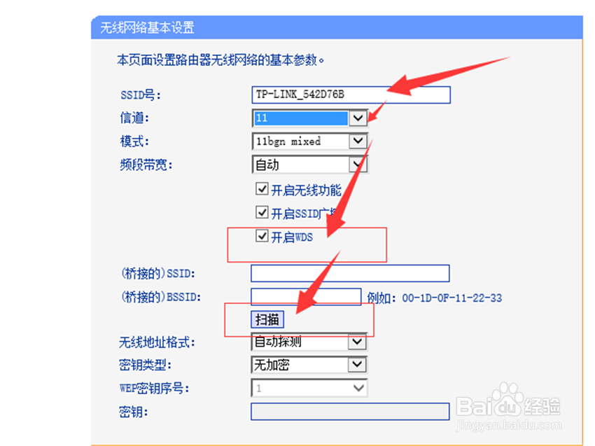 无线路由器桥接增强wifi信号设置方法
