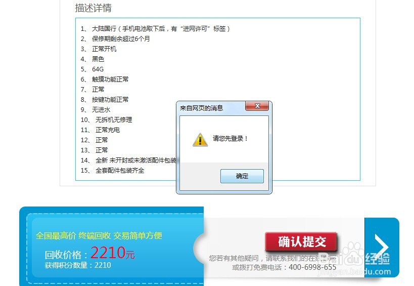 平板电脑回收方法