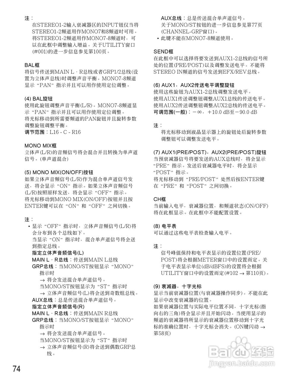 松下WR-D01数字式凋音台使用说明书:[4]