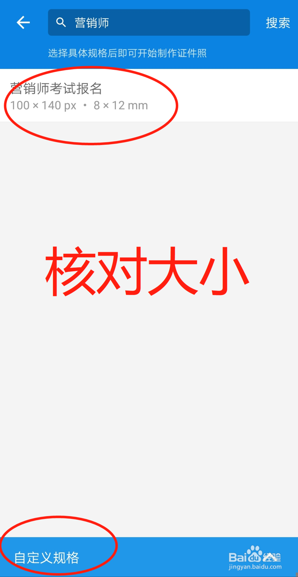 如何自己快速搞定一张营销师证报考证件照片