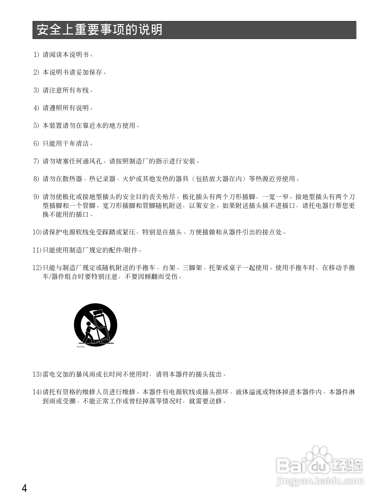 松下WR-D01数字式凋音台使用说明书:[1]
