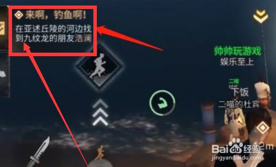 明日之后如何获得三级鱼竿#校园分享#