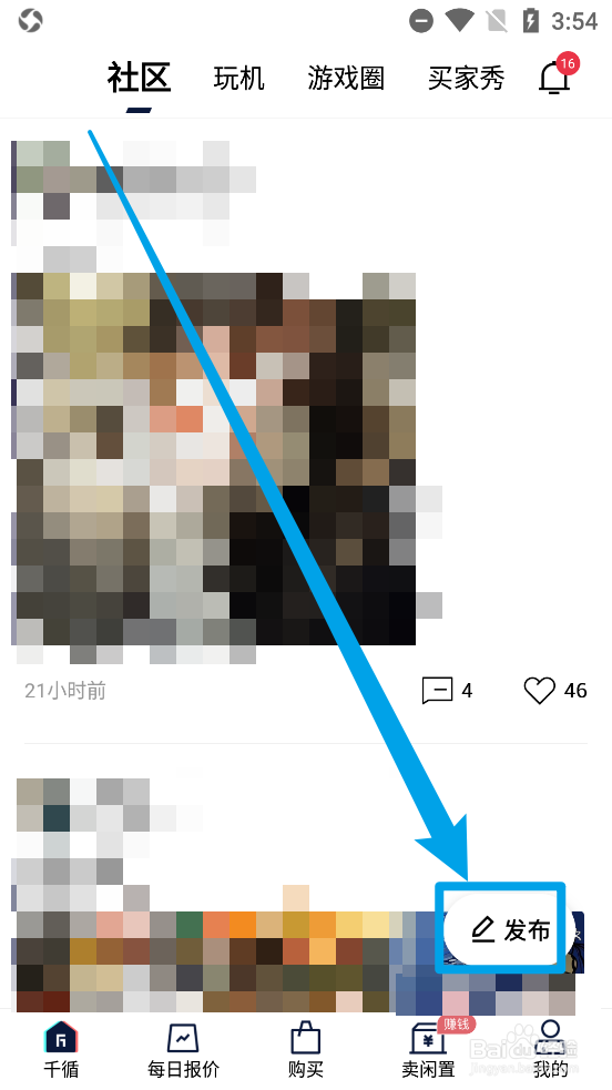 千循怎么发布趣事趣图