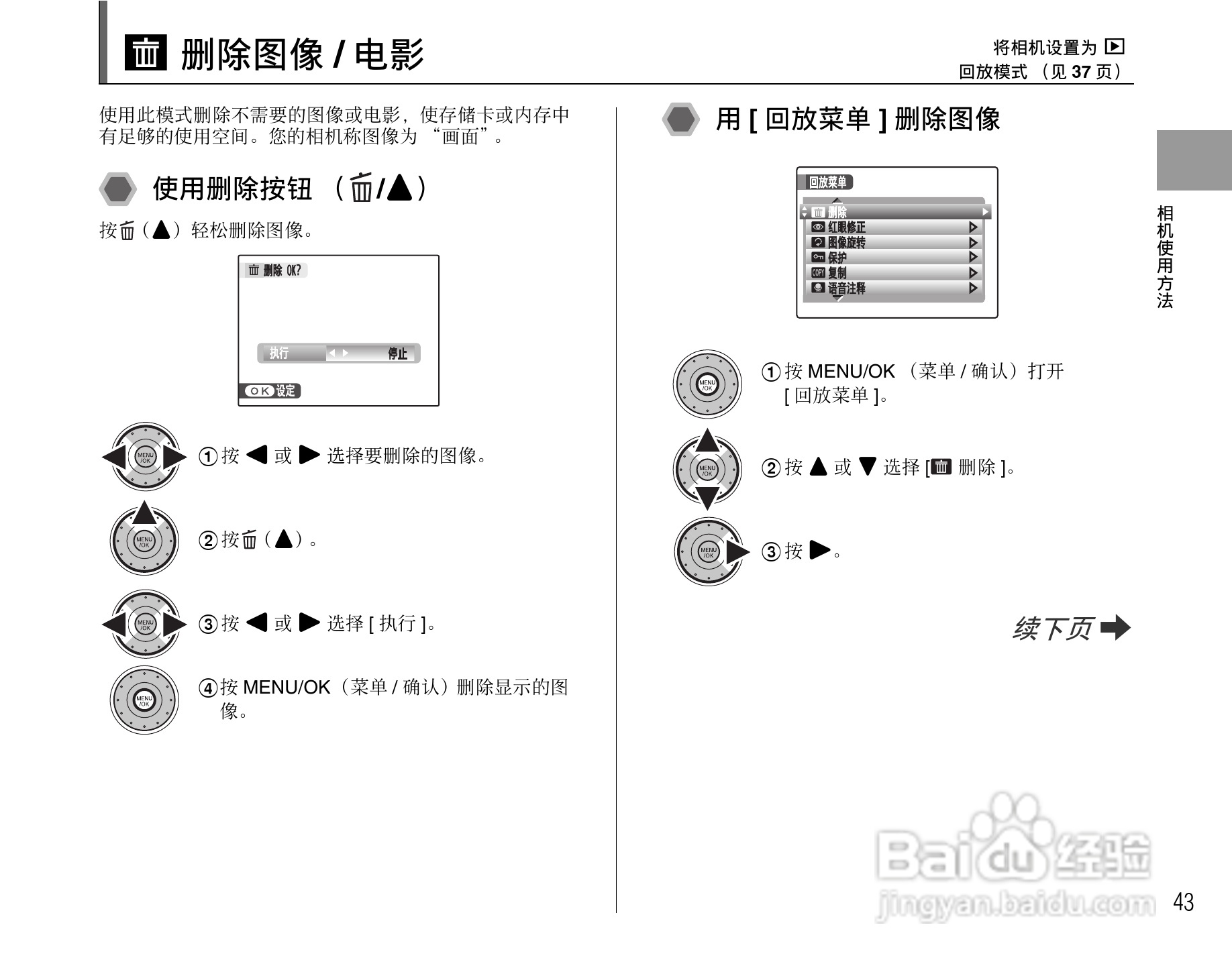 富士FinePix F100fd数码相机使用说明书:[5]