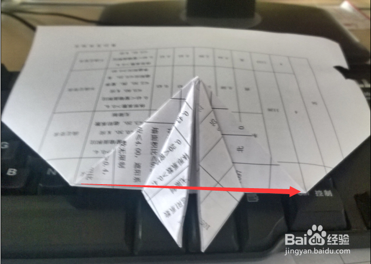 怎样折一个简单的纸飞机