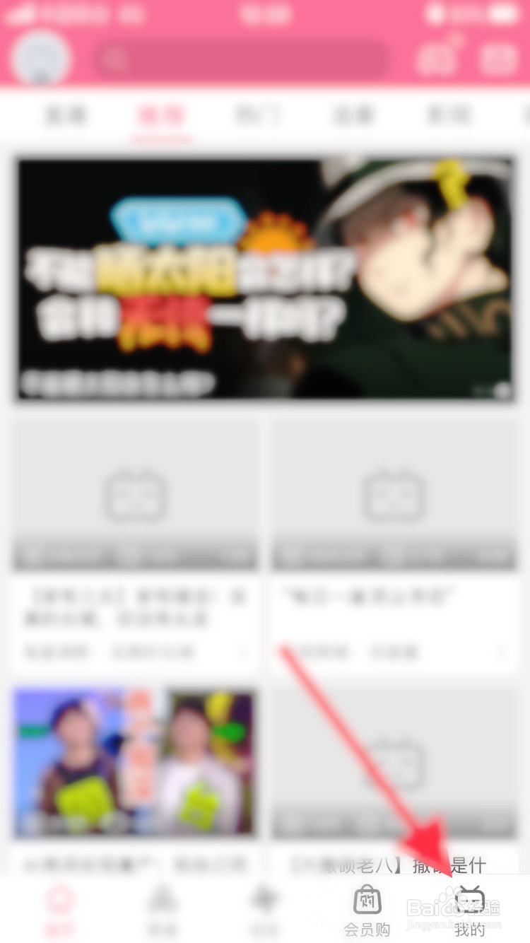 哔哩哔哩怎么打开青少年模式