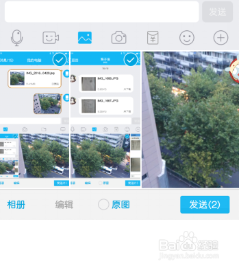 手机向电脑传原始照片的方法