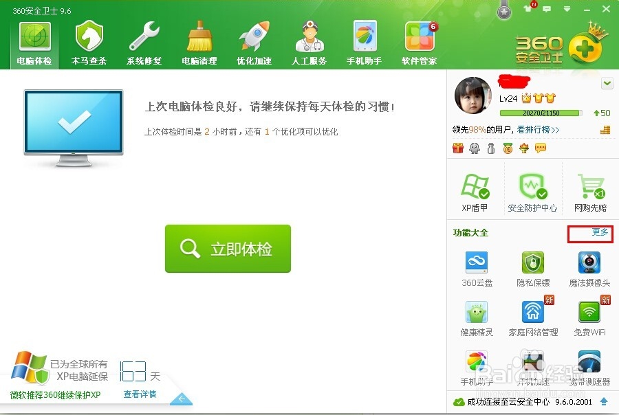 如何设置默认浏览器?设置默认浏览器的5种方法