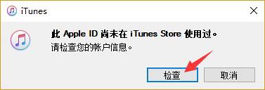为什么我注册了APPLE ID还是登陆不上去,提示这个是什么意思