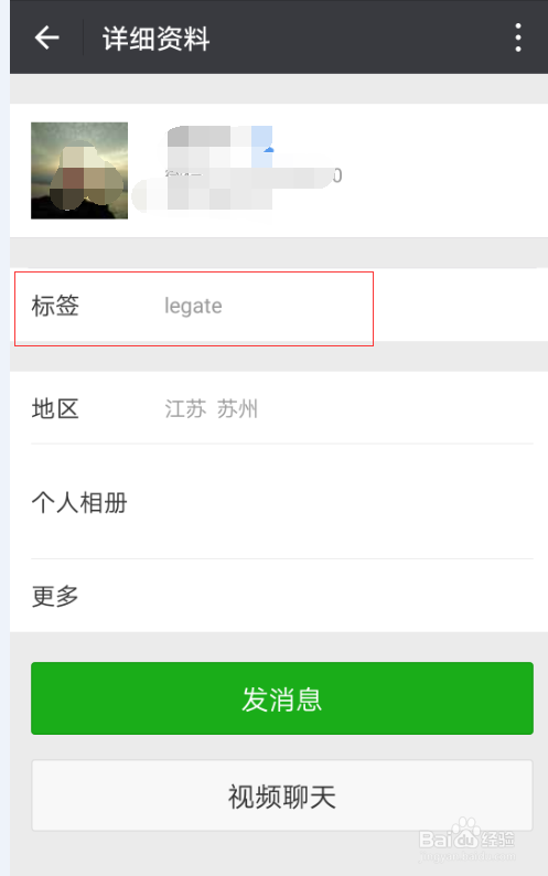 微信标签如何设置
