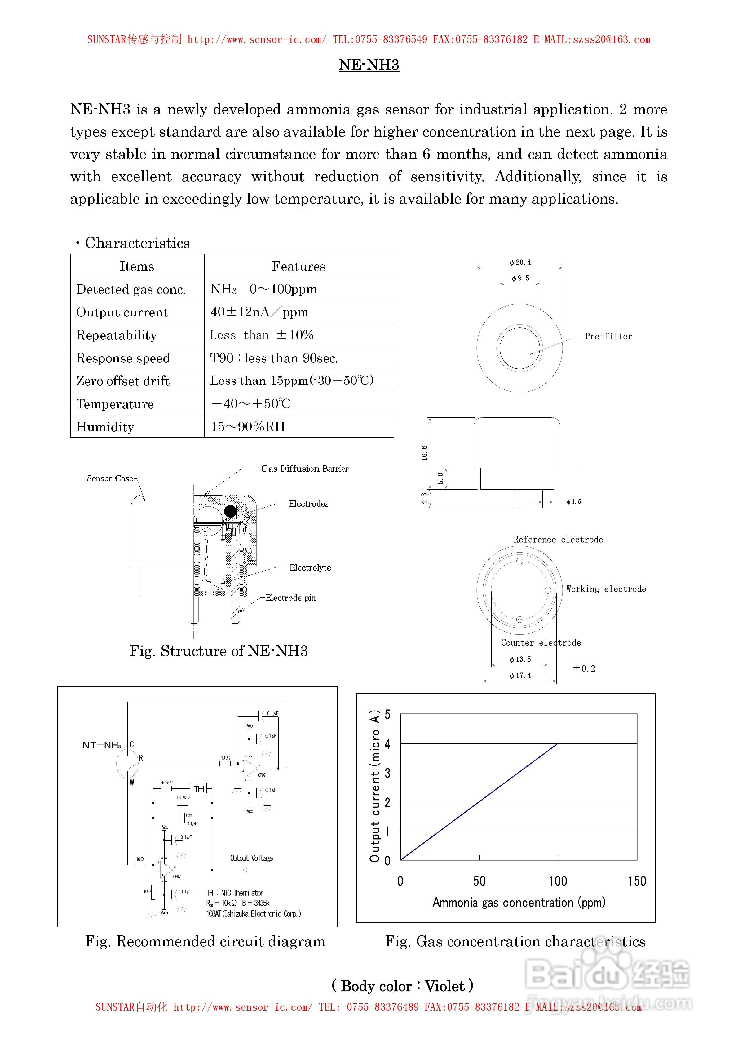 MAP-100A系列工业用可燃性气体传感器使用说明书:[10]