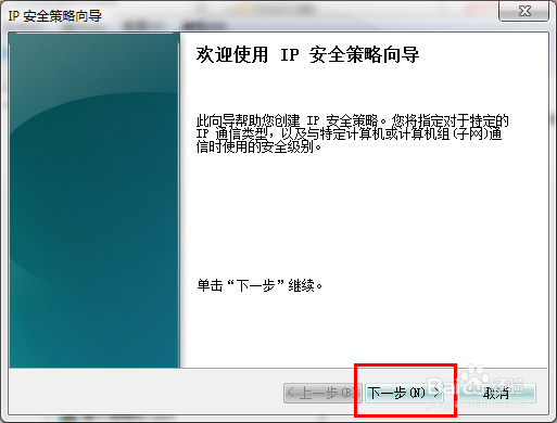 如何关闭139端口及445端口等危险端口（如何关闭139 445端口）[图]