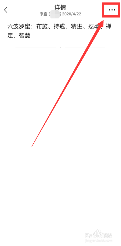 微信收藏的标签怎么删除