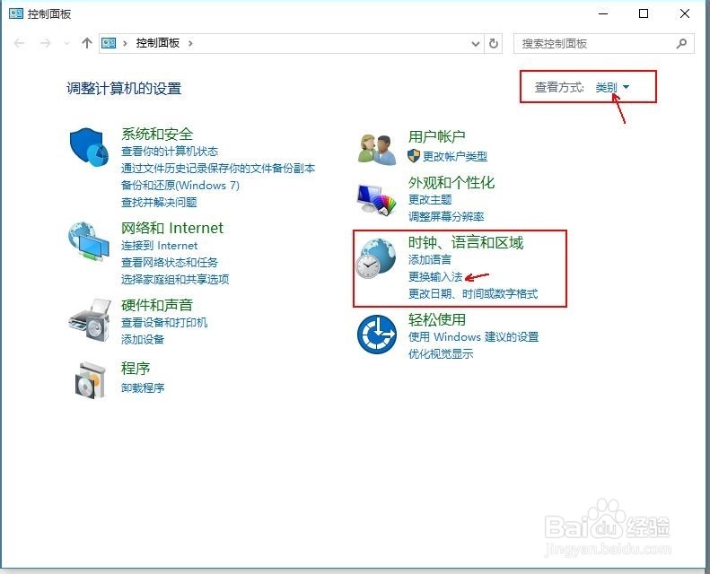 win10语言栏丢失、显示空白的解决办法