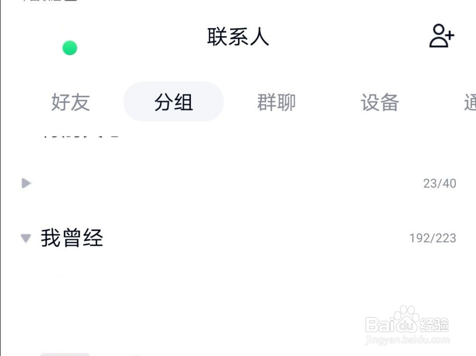 手机QQ如何发送涂鸦