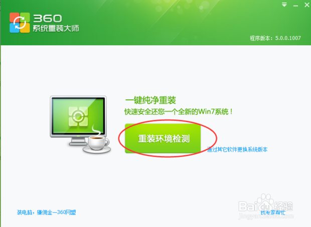 怎么装win7系统