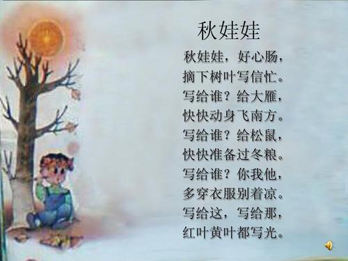 秋娃娃给朋友们写信,是要告诉他们什么