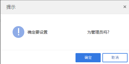 如何设置QQ群管理员？